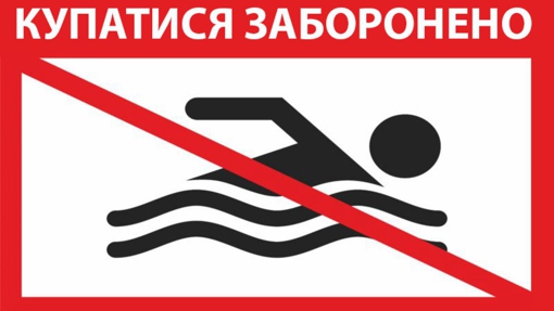У річці Псел на Полтавщині заборонили купатися та рибалити через мор риби