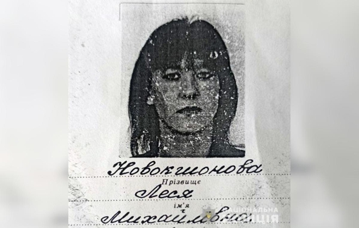 На Полтавщині безвісти зникла жінка