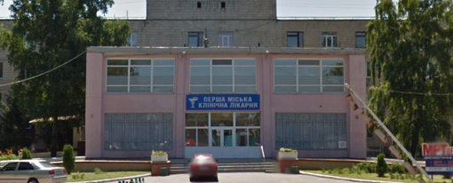 Полтавська лікарня уклала угоду на МРТ для пацієнтів