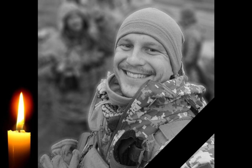 На Донеччині внаслідок ворожого обстрілу загинув 26-річний доброволець Роман Малишко