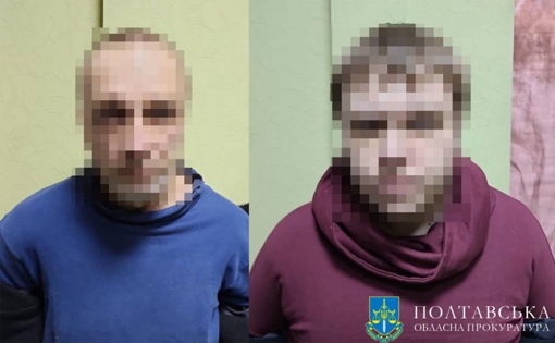У Полтаві засудили на 15 років позбавлення волі двох учасників так званої "ДНР"
