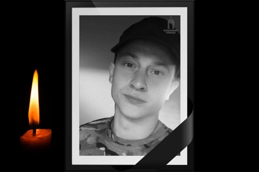 На війні поліг 27-річний боєць із Полтавщини Володимир Кравчук