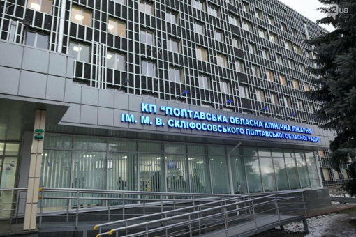 За понад 37 млн грн планують реконструювати відділення судинної хірургії Полтавської обласної лікарні