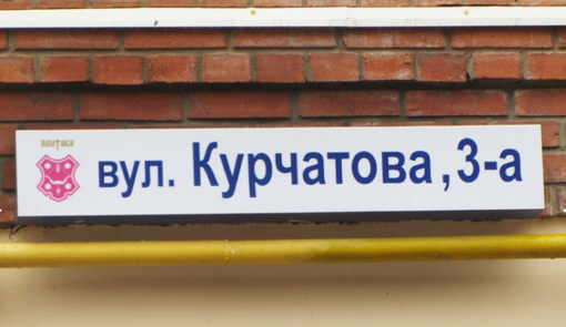 На Полтавщині перейменували ще  понад 60 вулиць та провулків