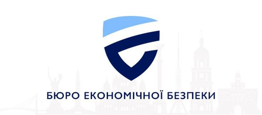 Оголосили конкурс на посаду керівника теруправління БЕБ у Полтавській області