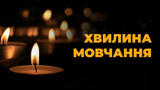 Щодня зупинятимуть транспорт на хвилину мовчання у Полтаві