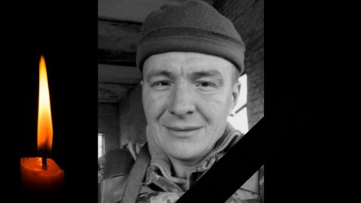 На Донеччині загинув боєць з Полтавщини Валерій Миргородський