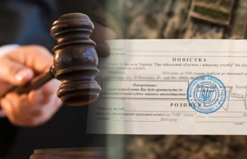 Жителя Полтавської області засудили за ухилення від мобілізації
