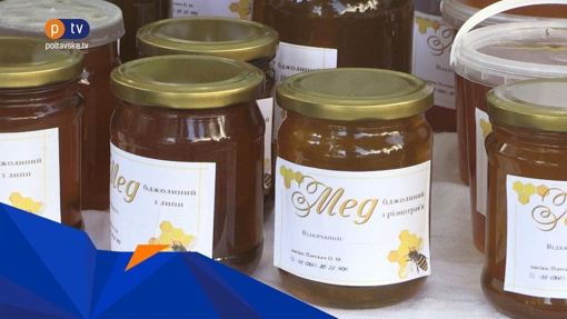 У Полтаві за рік відчутно зросли ціни на мед. Скільки коштує літр на щорічному святі?