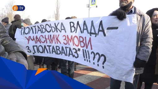Учасники тарифного мітингу перекрили трасу Київ-Харків на кілька годин