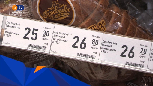 В країні зросла вартість на хліб. Чи буде підвищуватися ще?