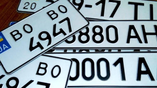 Водії можуть безплатно передавати номерний знак при продажі авто