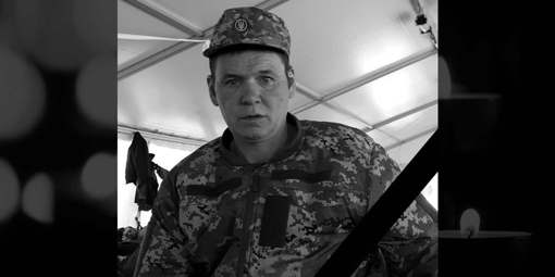 За ДНК-експертизою підтвердили загибель воїна Віталія Овдієнка, який понад два роки був зниклим безвісти