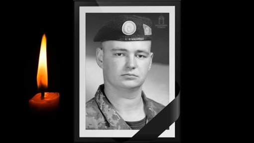 На Луганщині під час артобстрілу загинув 26-річний нацгвардієць Владислав Живило