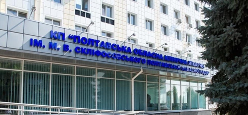 Медикам полтавської обласної лікарні встановили високі надбавки – головний лікар