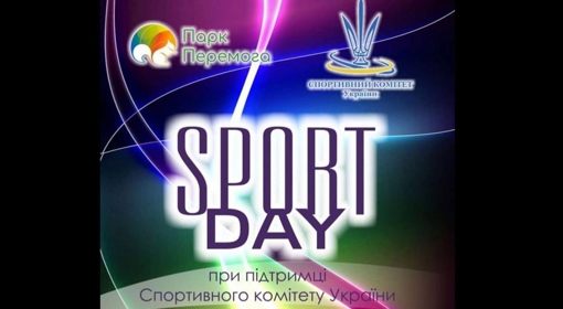 Шахи, зумба, єдиноборства: у Полтаві влаштують "Sport day"