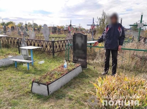 На Полтавщині виявили 19-річного хлопця, якого підозрюють у нарузі над могилами