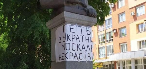 Полтавські активісти завісили плакатом пам'ятник Ватутіну