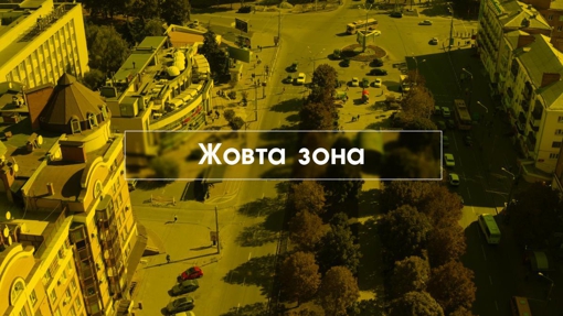 Полтавська область потрапила до жовтої карантинної зони – МОЗ