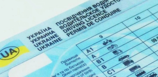 В Україні подорожчає видача прав водія, складання іспитів та реєстрація авто