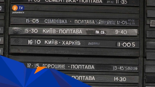 Через морози та карантин у Полтавській області скасували 30 відсотків міжміського транспорту