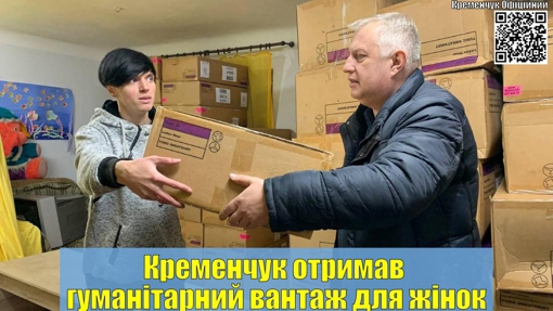 Кременчук отримав гуманітарну допомогу від благодійного фонду Шона Пенна