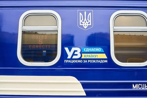 Через Полтаву курсуватиме Поїзд Єднання: містяни зможуть передати листівки військовим на Донеччину