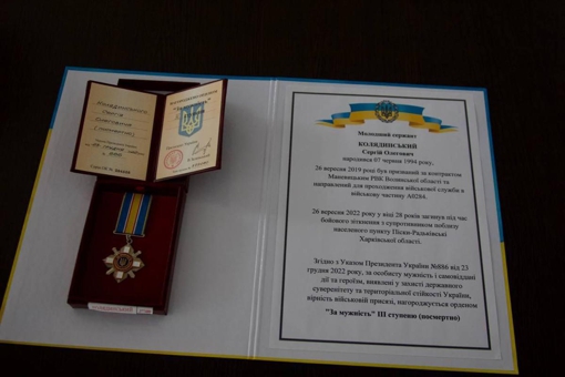 Орденом "За мужність" посмертно нагородили військового Сергія Колядинського