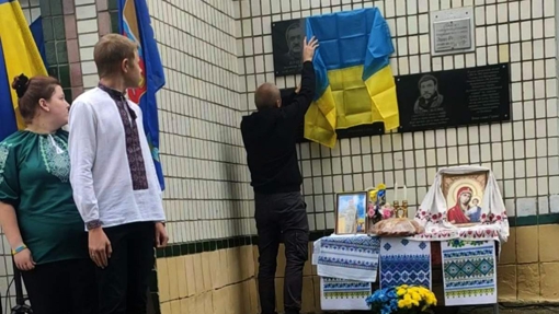 У Полтавському районі відкрили меморіальну дошку загиблому воїну Володимиру Кочерзі