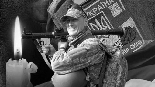 На Луганщині під час мінометного обстрілу поліг гранатометник Михайло Рожнятовський
