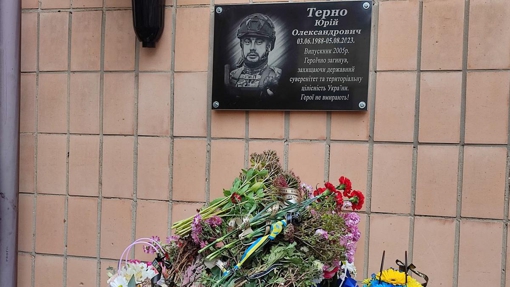 У Полтавській області відкрили меморіальну дошку розвіднику Юрію Терну