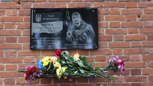 У Полтавській області відкрили меморіальну дошку 20-річному бійцю Сергію Чирці