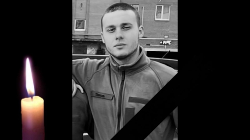 На Авдіївському напрямку загинув 20-річний солдат Владислав Підлісний