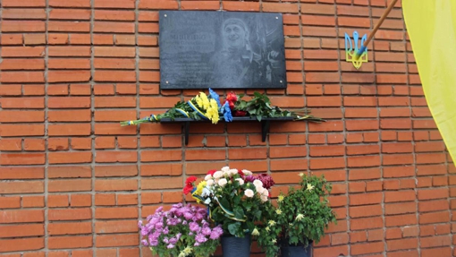 На Полтавщині встановили меморіальну дошку молодшому сержанту Сергію Міщенку