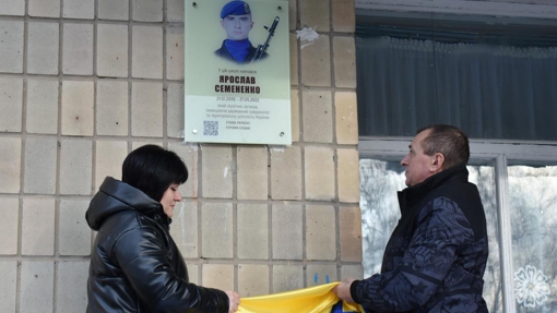 На Полтавщині встановили меморіальну дошку 22-річному бійцю Ярославу Семененку