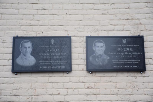 У Полтавській області відкрили меморіальні дошки полеглим воїнам Володимиру Вусику та Миколі Янку