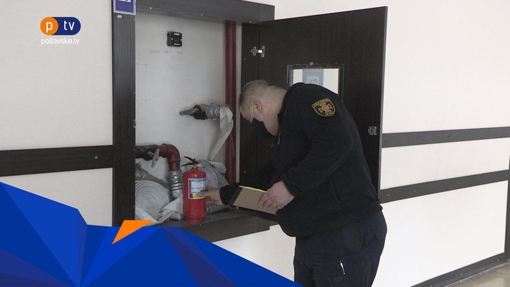 На Полтавщині перевіряють пансіонати для людей похилого віку та дитячі інтернати на дотримання пожежної безпеки