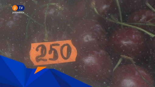 У Полтаві продають черешню по 250 гривень за кілограм: чи знизиться ціна?