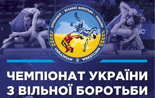 Спортсмени із Полтавщини стали призерами чемпіонату України з вільної боротьби