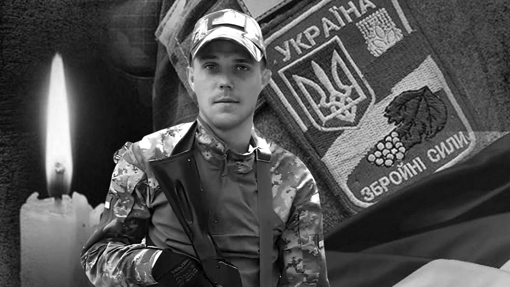 На Донеччині поліг стрілець із Полтавщини Руслан Комісаров