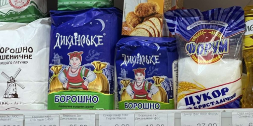 У Полтавській області у трьох магазинах виявили завищені ціни на продукти