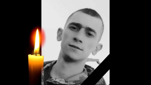 На Донеччині загинув 25-річний боєць Артем Карпенко з Полтавщини