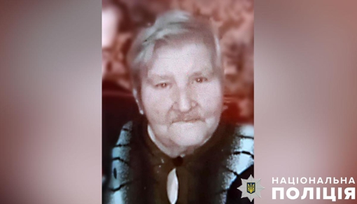 Поліція Полтавщини розшукує 84-річну Марію Конєву