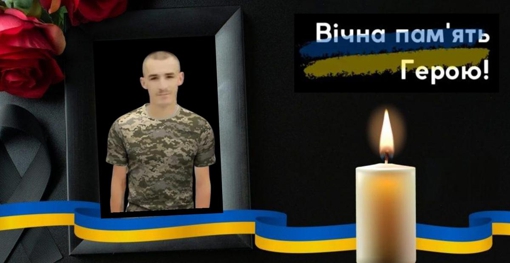 Під час обміну рф повернула тіло загиблого воїна з Полтавщини Олексія Петряніна