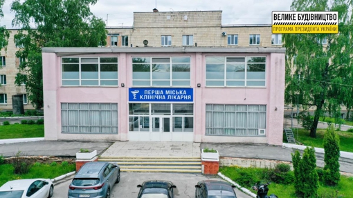 У полтавській лікарні створюють нове відділення невідкладних станів. ФОТО
