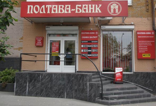 Банківська система на Полтавщині працює стабільно