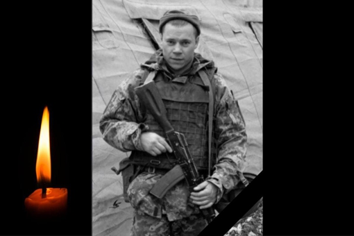На Донеччині поліг 32-річний воїн Олександр Нікітчук