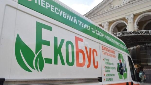 Як чергуватиме Екобус у Полтаві в червні?