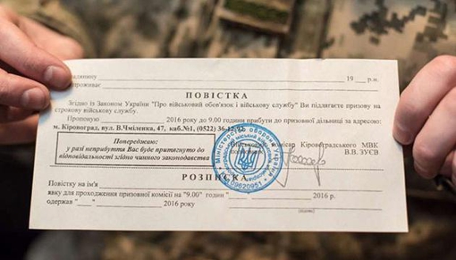 У Полтаві взяли під варту викладача профтехучилища, який продавав фальшиві повістки