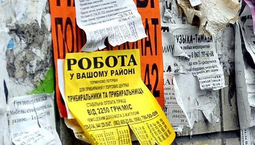 На Полтавщині збільшилася кількість безробітних